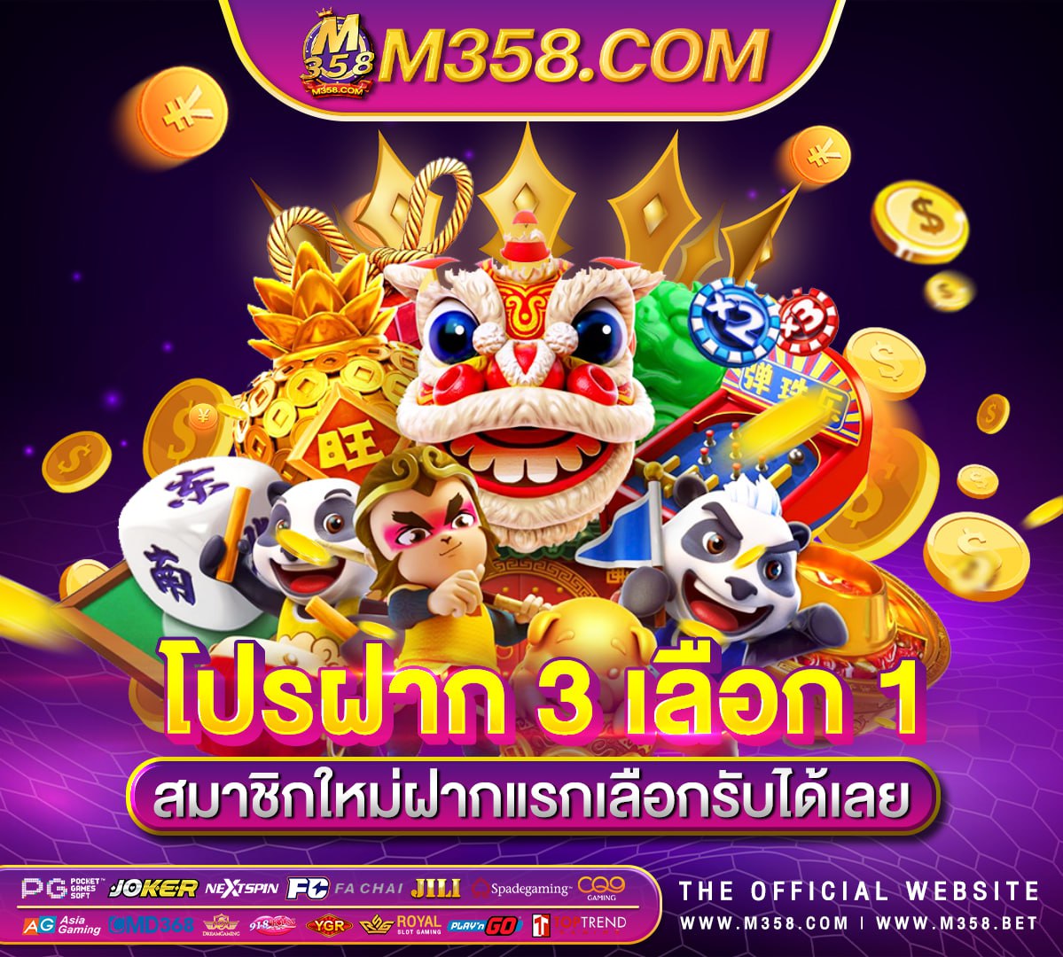 เกม ผล ไม ได เงิน จริง ไหม เงินคนพิการเดือนพฤษภาคม 2565